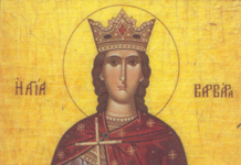 Αγία Βαρβάρα
