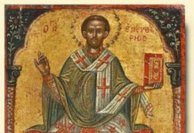 Άγιος Ελευθέριος ο Ιερομάρτυρας και Αγίας Αθνίας