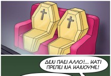Το μήνυμα του ΑΡΚΑ για το συλλαλητήριο στην Αθήνα