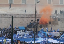 Τραυματισμοί σημειώθηκαν στο συλλαλητήριο