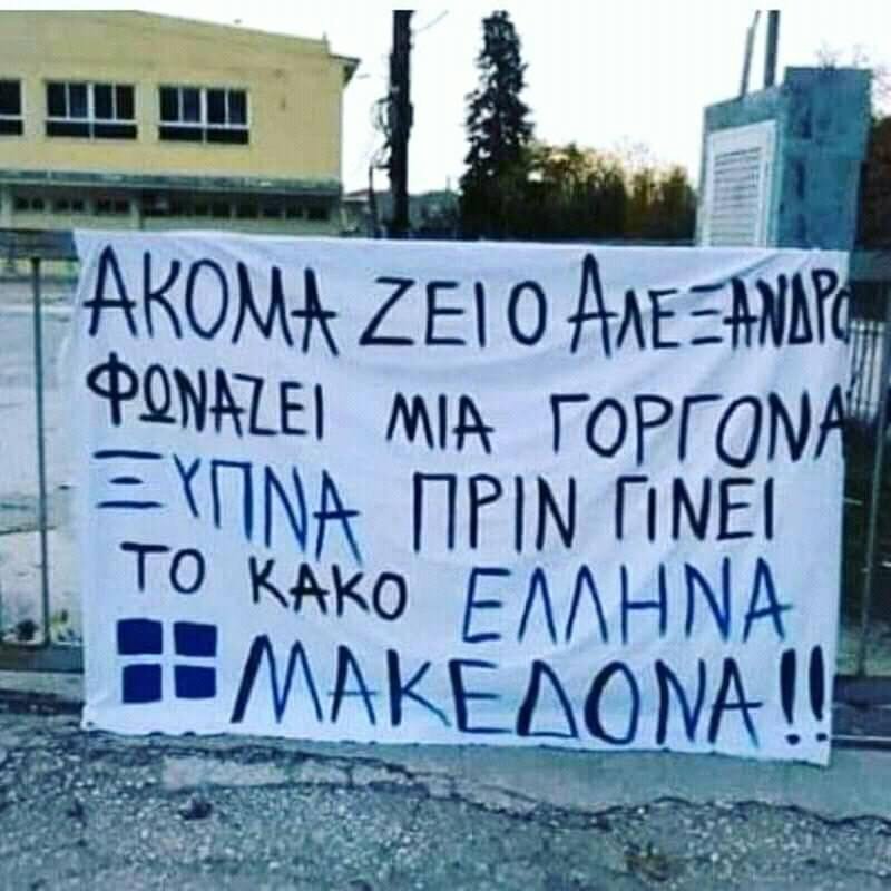 makedon-2