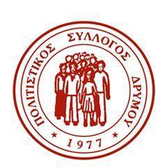 πολιτιστικος δρυμου