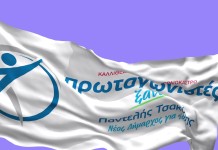 Παντελής Τσακίρης: Πέντε λεπτά τηλεοπτικού χρόνου δεν ξεπλένουν πέντε χρόνια κενά δημαρχιακού έργου