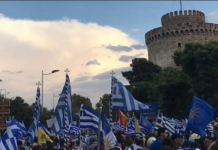 Διαμαρτυρία έξω απο του Υπουργείο Μακεδονίας Θράκης σήμερα