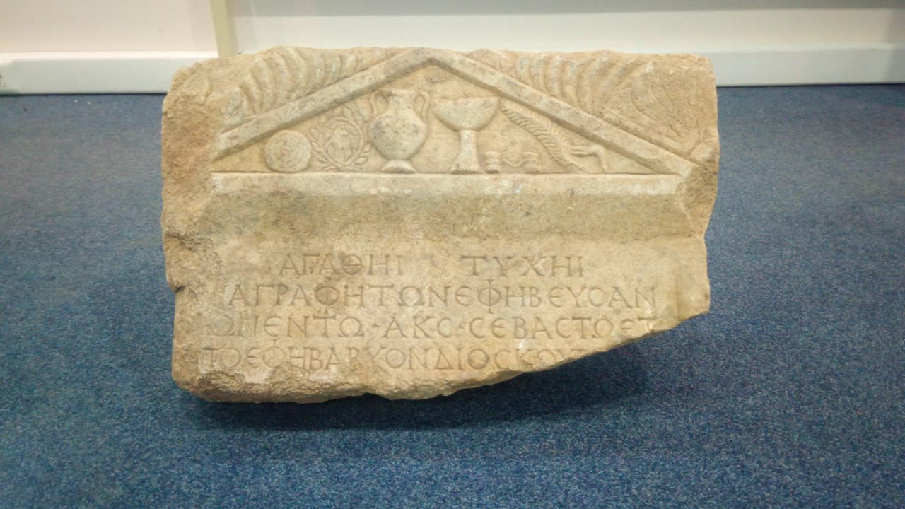 Μαρμάρινη επιγραφή