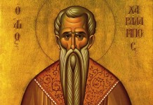 Άγιος Χαράλαμπος Ιερομάρτυρας της Χριστιανοσύνης – Ζωντανά Όρθρος και Θεία Λειτουργία