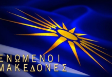 Στην ΔΕΘ θα είναι οι ”Ενωμένοι Μακεδόνες” απέναντι απο τον πρωθυπουργό για την Μακεδονία