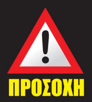 ΠΡΟΣΟΧΗ Φόλες στη Πεντάλοφο Ωραιοκάστρου Νεκρά πολλά ζώα - oraiokastro 24 Η ενημέρωση δεν έχει ώρα