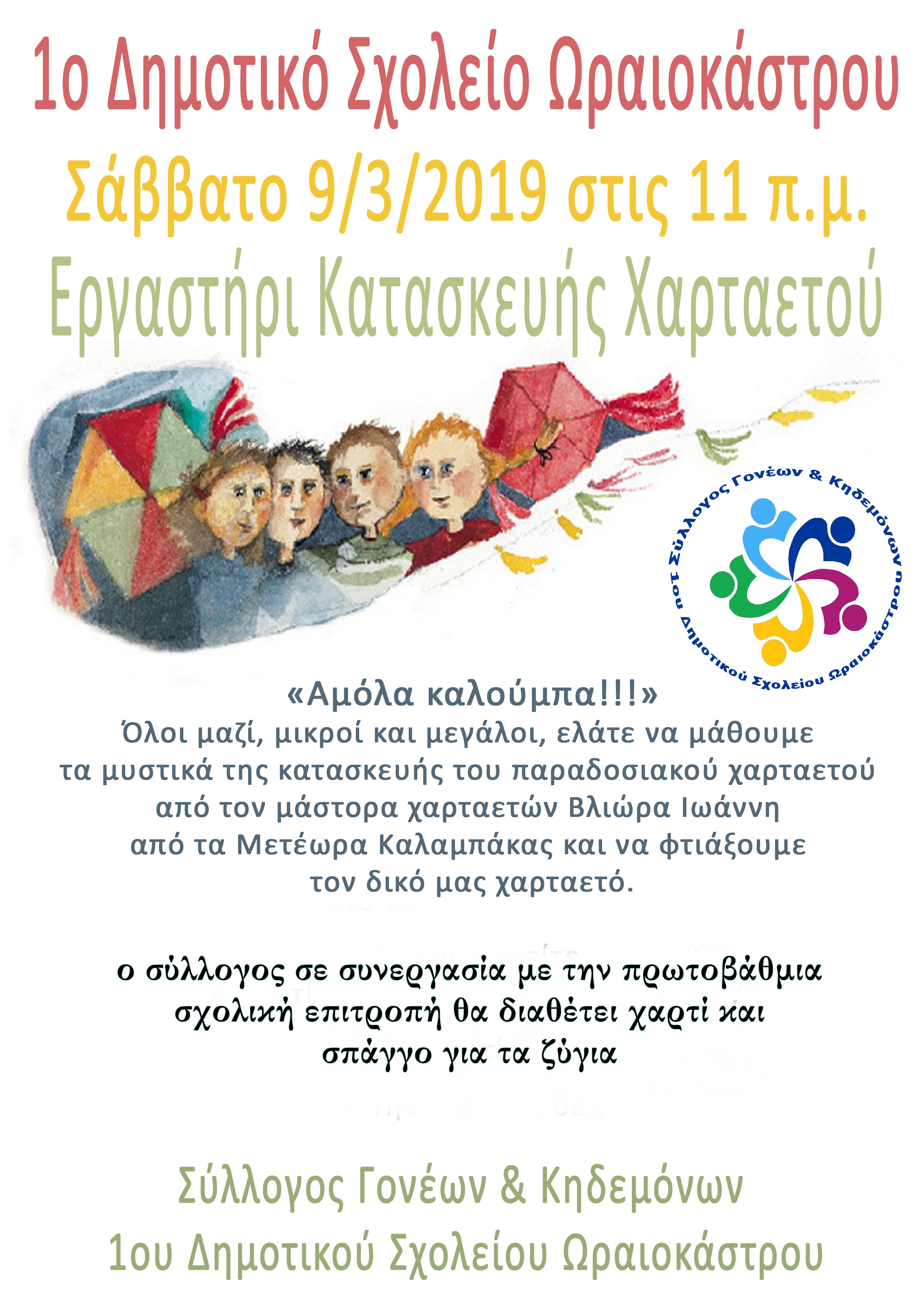 afisaxartaetos