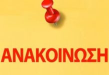 Πότε κλείνει ο κεντρικός δρόμος του Ωραιοκάστρου,εκτροπή των λεωφορείων