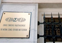 Χωρίς άδεια μένουν πέντε τηλεοπτικοί σταθμοί στη Θεσσαλονίκη