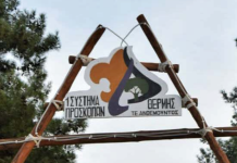 Γιορτή 50 χρόνων προσκοπισμού Θέρμης