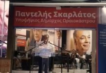 Βίντεο ολόκληρη η ομιλία του υπ.δημάρχου Π.Σκαρλάτου