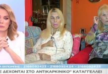 Θλίψη στον καλλιτεχνικό κόσμο: «Έφυγε» η Τζούλια Μπάρκα
