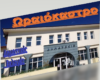 Ωραιοκαστρο εκλογες