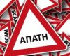 apati