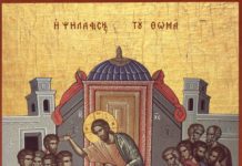 Κυριακή του Θωμά – Τι γιορτάζουμε – Ζωντανά Θεία Λειτουργία