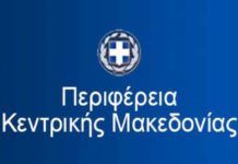Παρεμβάσεις στη Βέροια και τα Γιαννιτσά για την δημόσια υγεία απο την Περιφέρεια