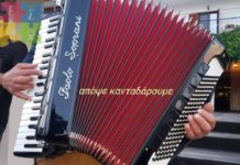 Το Ωραιόκαστρο είπε «απόψε κανταδάρουμε»,βίντεο ρεπορτάζ