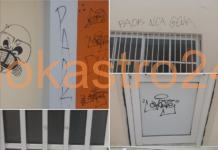 Βανδαλισμός στα γραφεία της ΕΠΩΦ