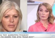 Η χήρα του Γραικού σπάει την σιωπή της,συνέντευξη