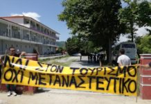 Διαδήλωση κατά των μεταναστών στα Ν. Βρασνά