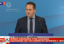 Τώρα κυβερνητικές δηλώσεις για την φονική κακοκαιρία,βιντεο ζωντανά
