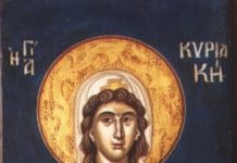 Εορτασμός της Αγίας Μεγαλομάρτυρος Κυριακής σήμερα