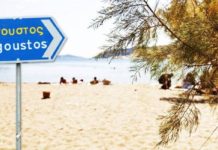 Αύγουστος Με τι καιρό τον υποδεχόμαστε