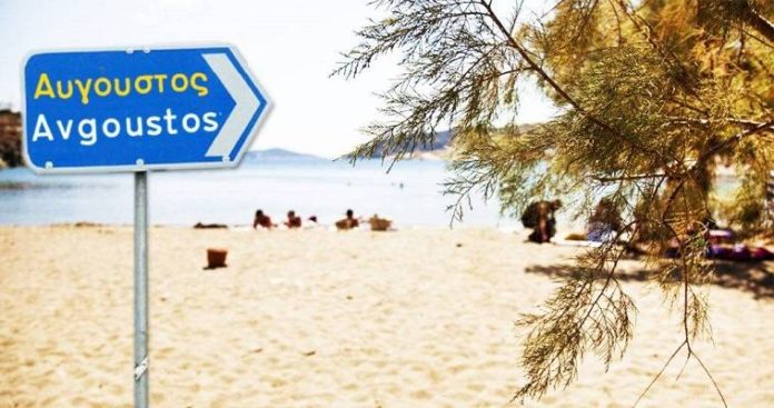 αυγουστος
