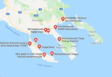 Όλα καλά στις παιδικές κατασκηνώσεις Χαλκιδικής