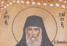 Αγρυπνία σήμερα για τον Άγιο Παΐσιο τoν Αγιορείτη