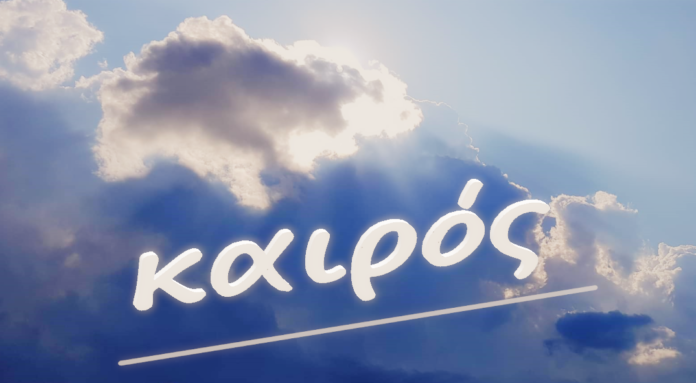 καιρος