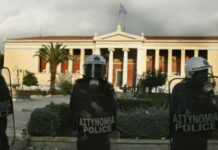 Καταργήθηκε το Πανεπιστημιακό Άσυλο