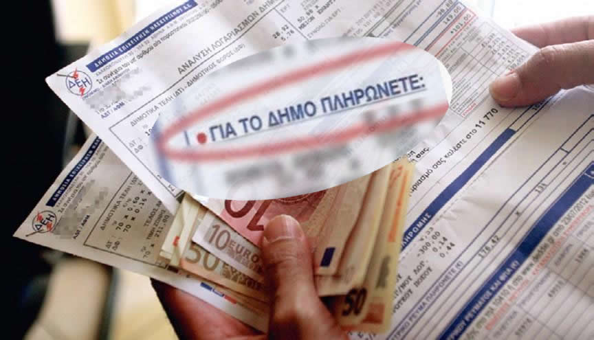 Αποτέλεσμα εικόνας για σε ευπαθείς ομάδες δημοτών , για μείωση -απαλλαγή δημοτικών τελών «Καθαριότητας – Ηλεκτροφωτισμού»