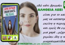 Αλήθεια είναι και μας αφορά όλους – Σκοπεύουν να φέρουν την καύση απορριμμάτων στη δυτική Θεσσαλονίκη
