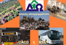 Ωραιόκαστρο: ο δήμαρχος απαντά για ΟΑΣΘ,λατομεία,κατεστραμμένο δάσος,καύση απορριμμάτων,βίντεο