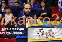 Την στιγμή που αγωνιζόταν ο ΔΑΝΑΟΣ Ωραιοκάστρου στην Αλβανία έγινε ο σεισμός των 5,8 ρίχτερ,βίντεο και περιγραφή απο τον προπονητή