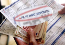 Καταγγελία για απαράδεκτες χρεώσεις σε περιοχές που δεν ανήκουν στον δήμο Ωραιοκάστρου