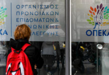 Επίδομα παιδιού: Προσοχή μη μείνετε «εκτός» πληρωμών -Τι ισχύει για τους νέους φοιτητές