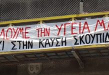 Σήμερα στα Μετέωρα Θεσσαλονίκης θα συζητηθεί το θέμα της καύσης απορριμμάτων
