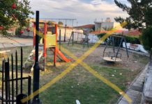 Ωραιόκαστρο: Κλείνει παιδική χαρά λόγω επικινδυνότητας