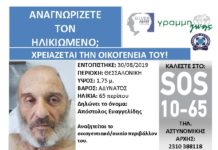 Μπορείτε να βοηθήσετε να βρεθεί η οικογένειά του; – Κοινοποιήστε