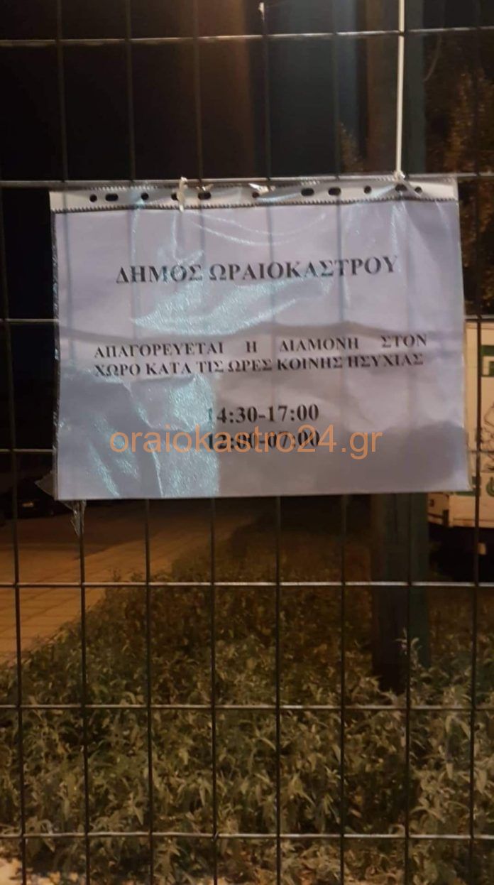 εικόνα_Viber_2019-10-24_19-40-03