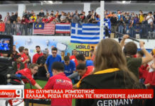 Στην κορυφή η ελληνική ρομποτική – Μαθητές βραβεύτηκαν παρουσία Κ. Μητσοτάκη