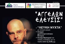 Χριστούγεννα στο Ωραιόκαστρο με STAVENTO,master chef,ανοιχτά καταστήματα και πολλές δραστηριότητες-Αναλυτικά το πρόγραμμα