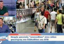Παρέμβαση ΕΣΡ για την εκπομπή του Γιώργου Λιάγκα