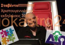 Με Σταβέντο θα ξεκινήσουν οι Χριστουγεννιάτικες εκδηλώσεις 2019 στο Ωραιόκαστρο