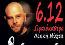 Η καρδιά των Χριστουγέννων χτυπά στην… καρδιά της αγοράς του Ωραιοκάστρου – Οι «Stavento» θα είναι εκεί!