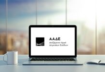 ΑΑΔΕ: Απευθείας πρόσβαση σε ληξιαρχικές πράξεις γέννησης, γάμου, θανάτου & πιστοποιητικά οικογενειακής κατάστασης